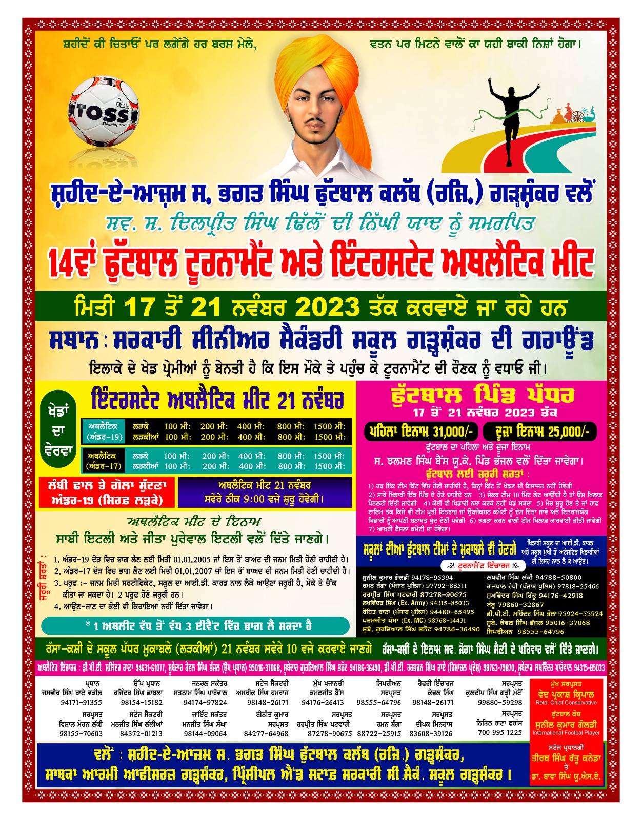 14th annual football tournament by Shaheed e Azam Sardar Bhagat Singh Sports Club starting from 17th November.